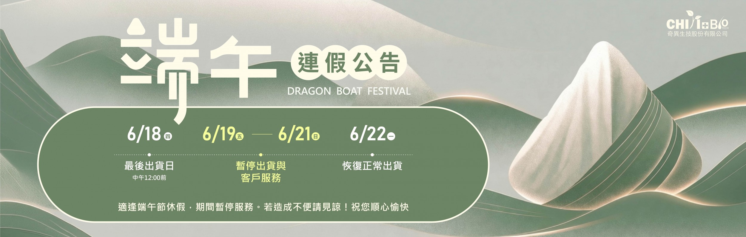 端午