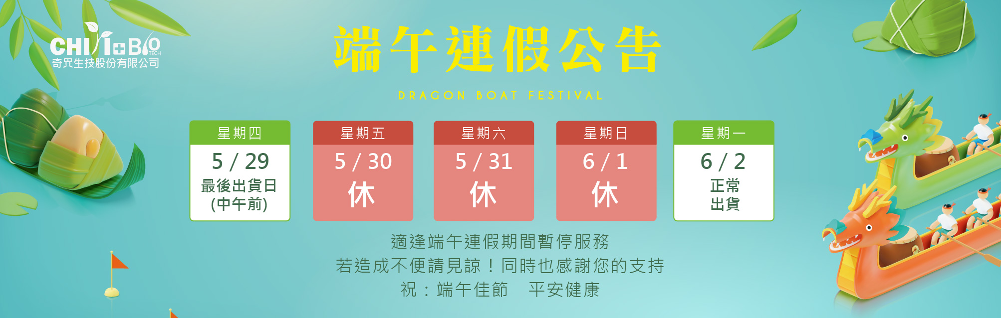 公告