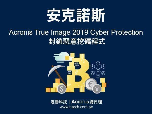 acronis true image 2019 cyber protection reviews