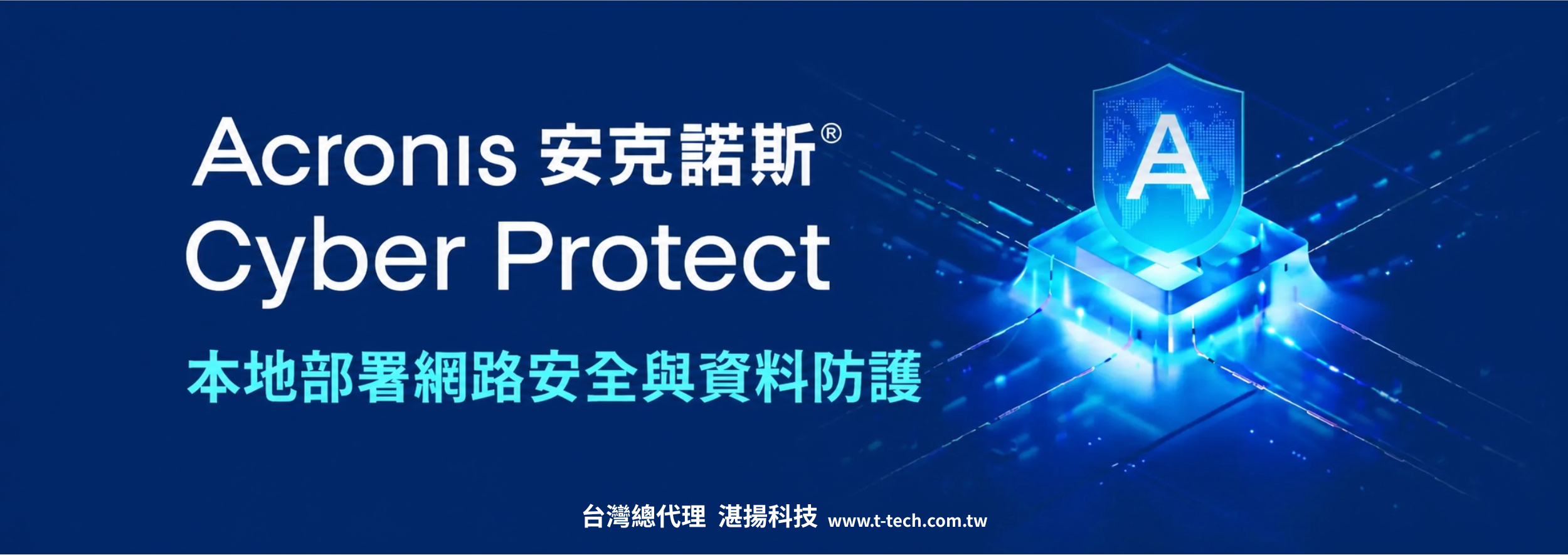 Acronis ACP