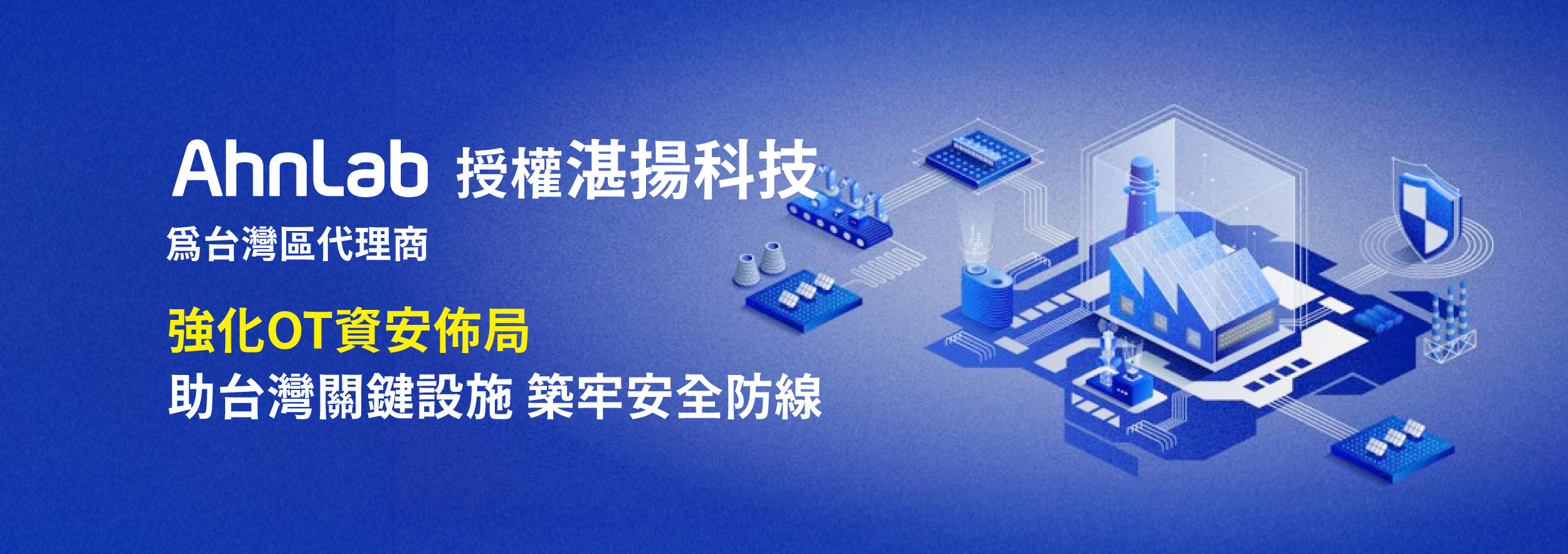 AhnLab 授權新聞