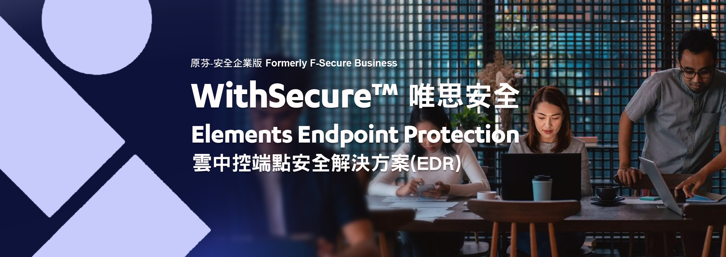 WithSecure EPP