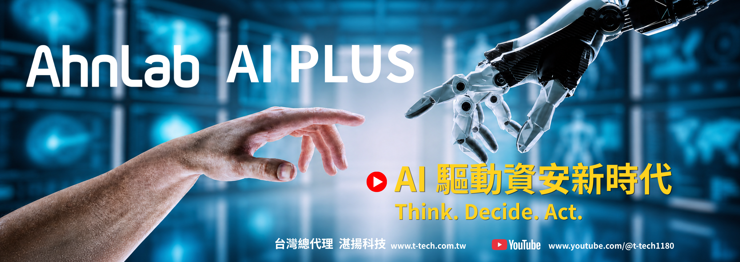 AhnLab AI PLUS