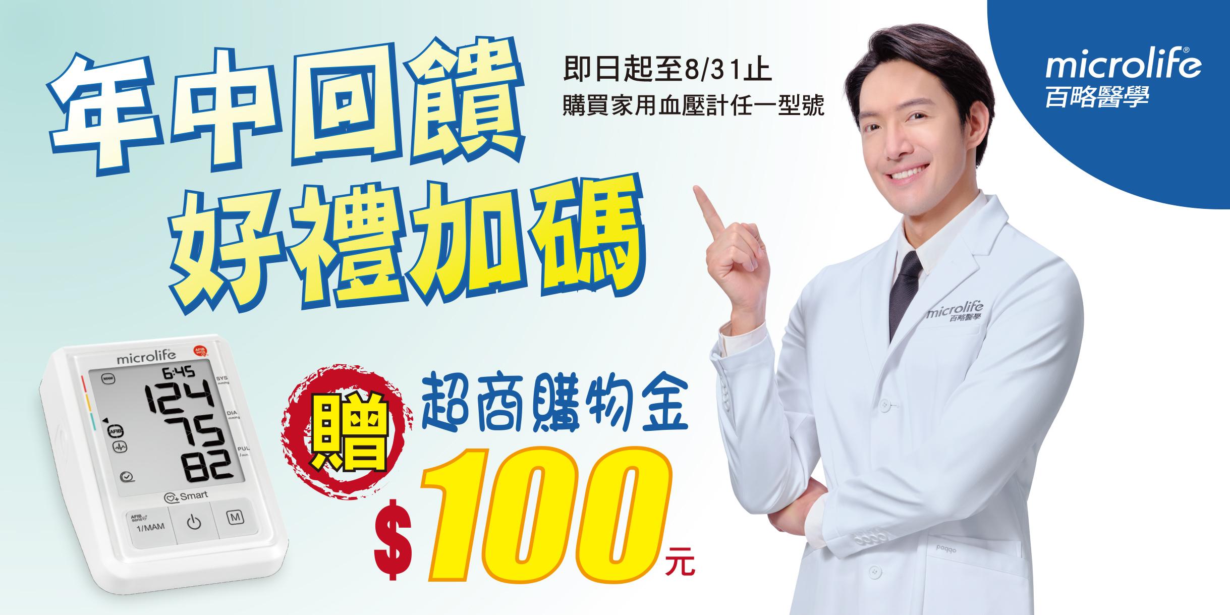 贈超商禮券