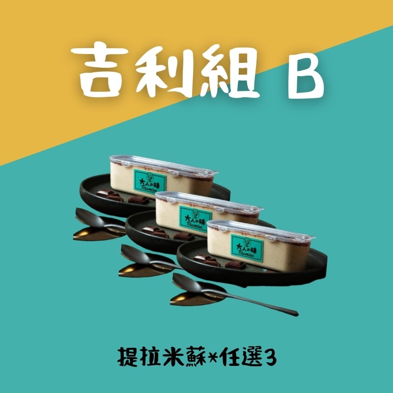 白蘭地咖啡 大吉先生職人現烤蛋糕專賣店 商品介紹