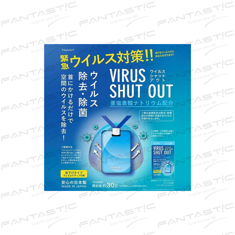 日本原裝 TOAMIT攜帶式抑菌空氣清淨片