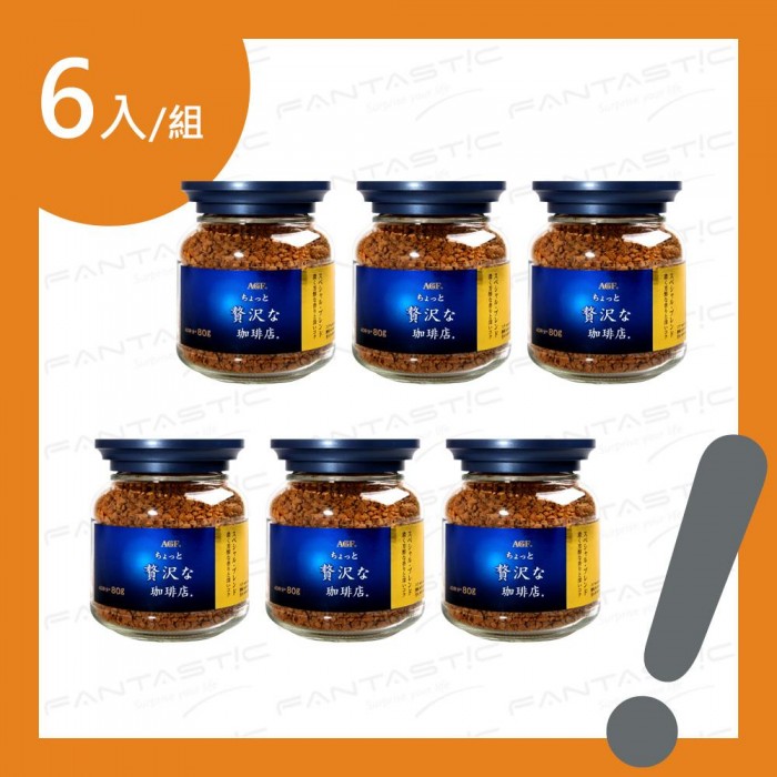 日本 AGF 奢華香醇咖啡80g-藍罐*6罐