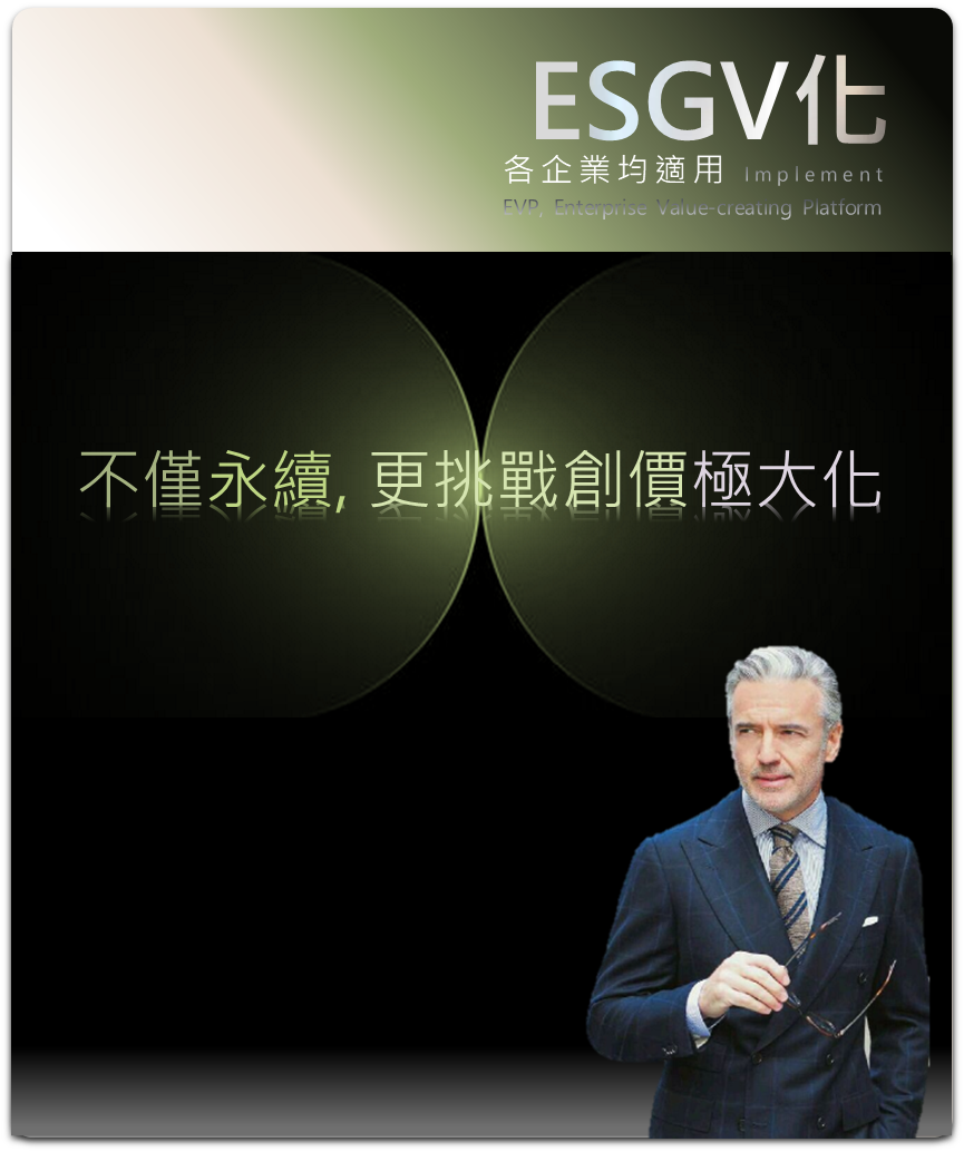 ESG超支援
