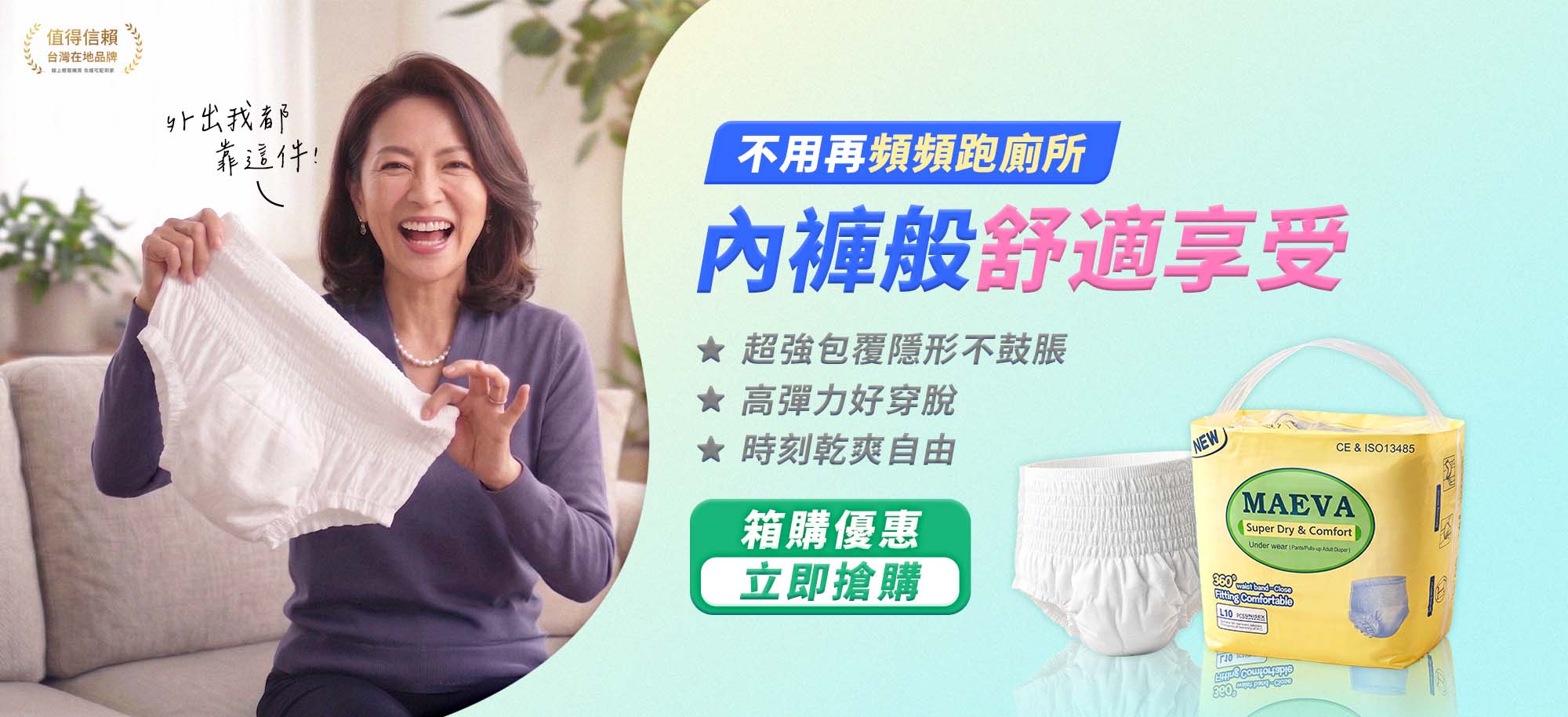 整件穿脫好方便，勤達拉拉褲