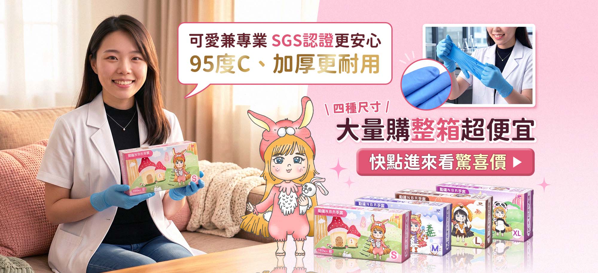 批發手套選NBR更好用