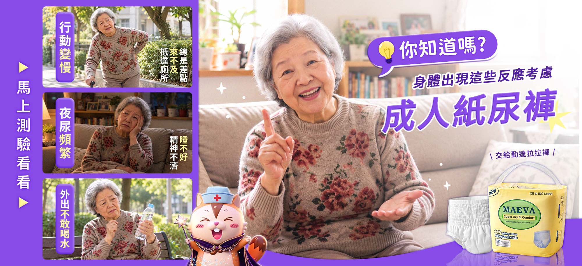 拉拉褲、復健褲