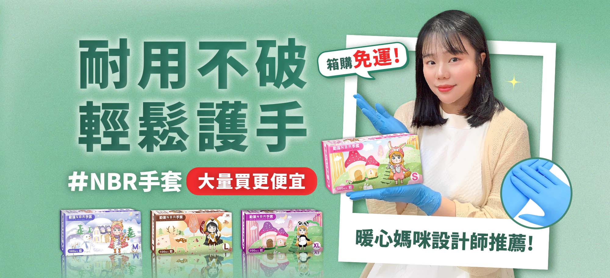 NBR手套大量買更便宜