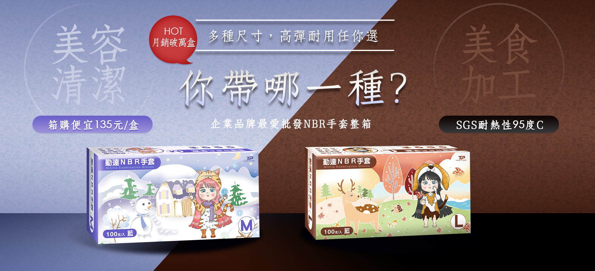 NBR手套大量買更便宜