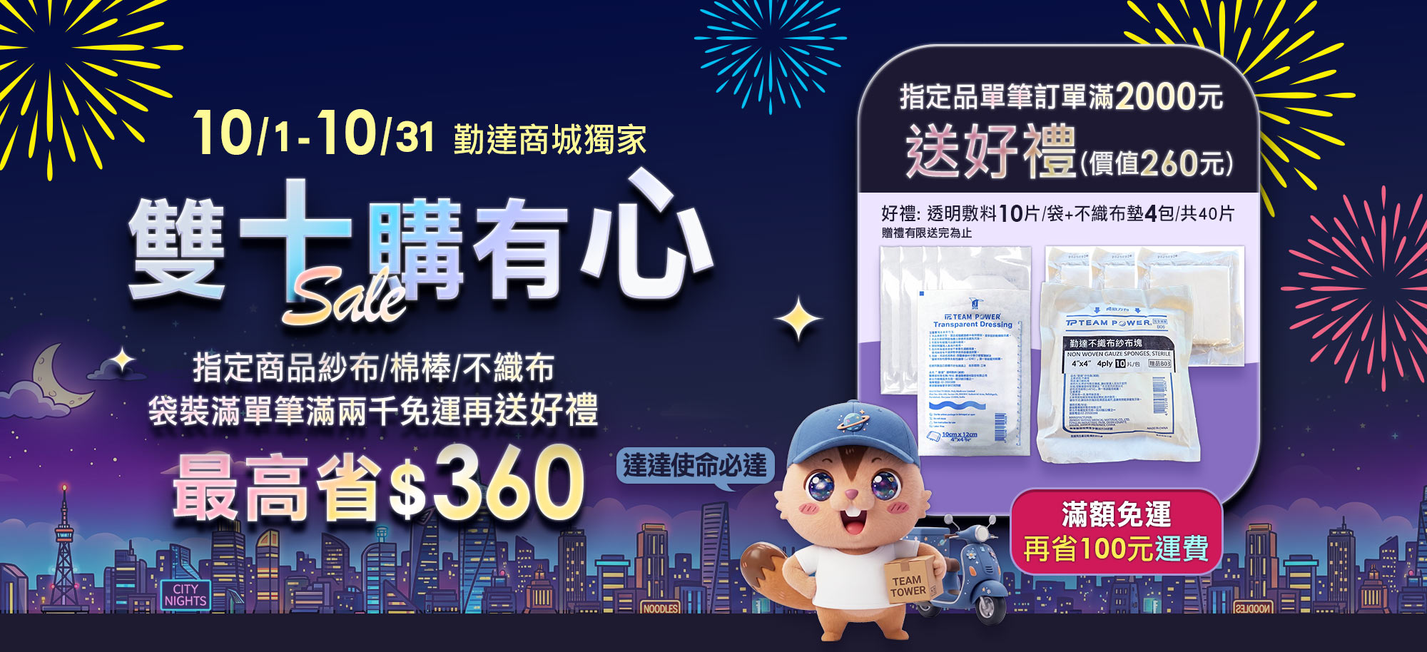 紗布棉棒