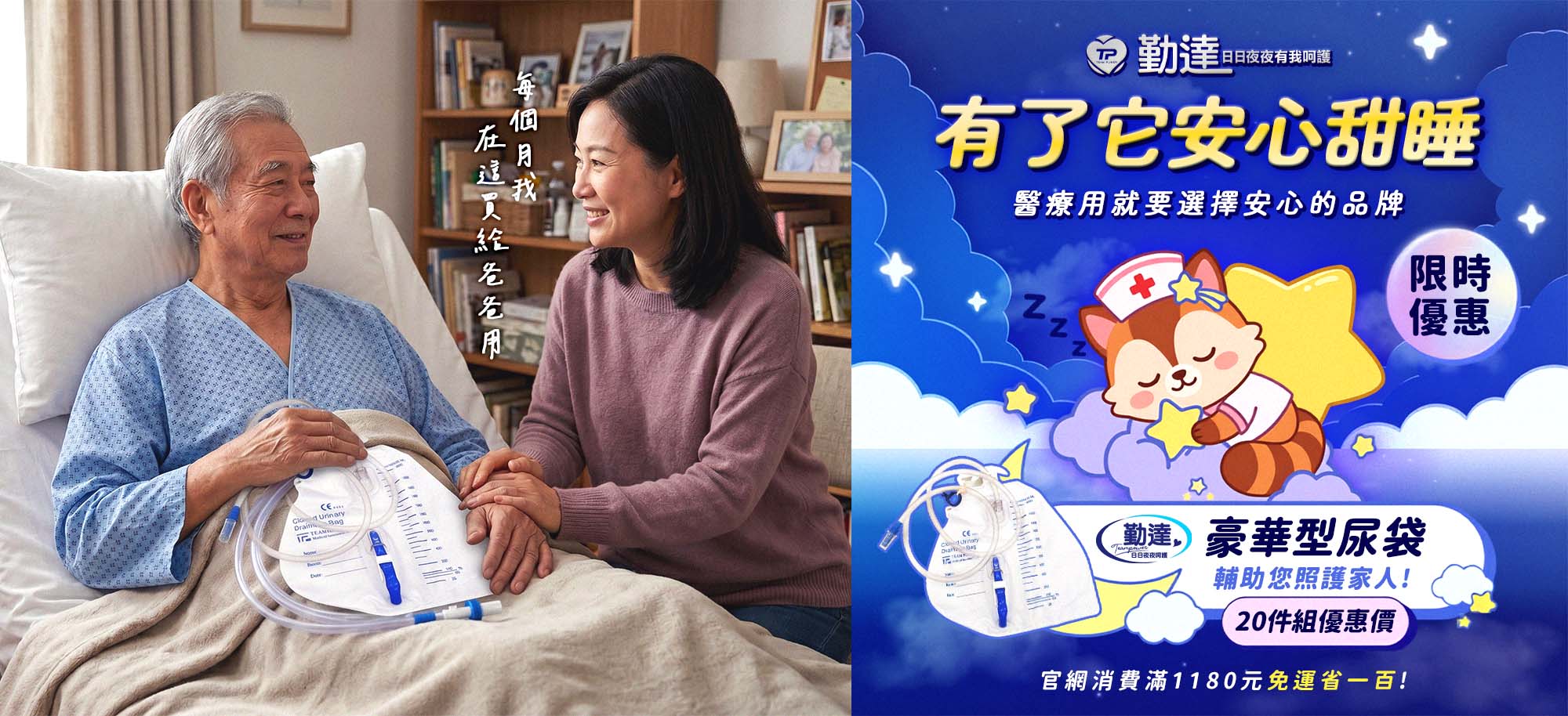 尿袋20件組優惠
