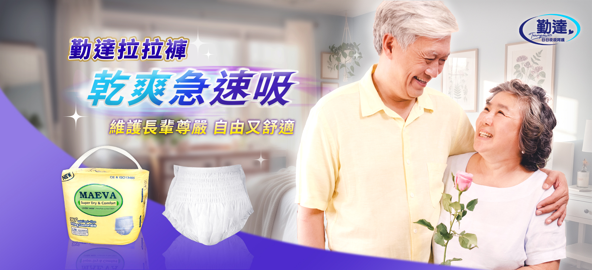 拉拉褲