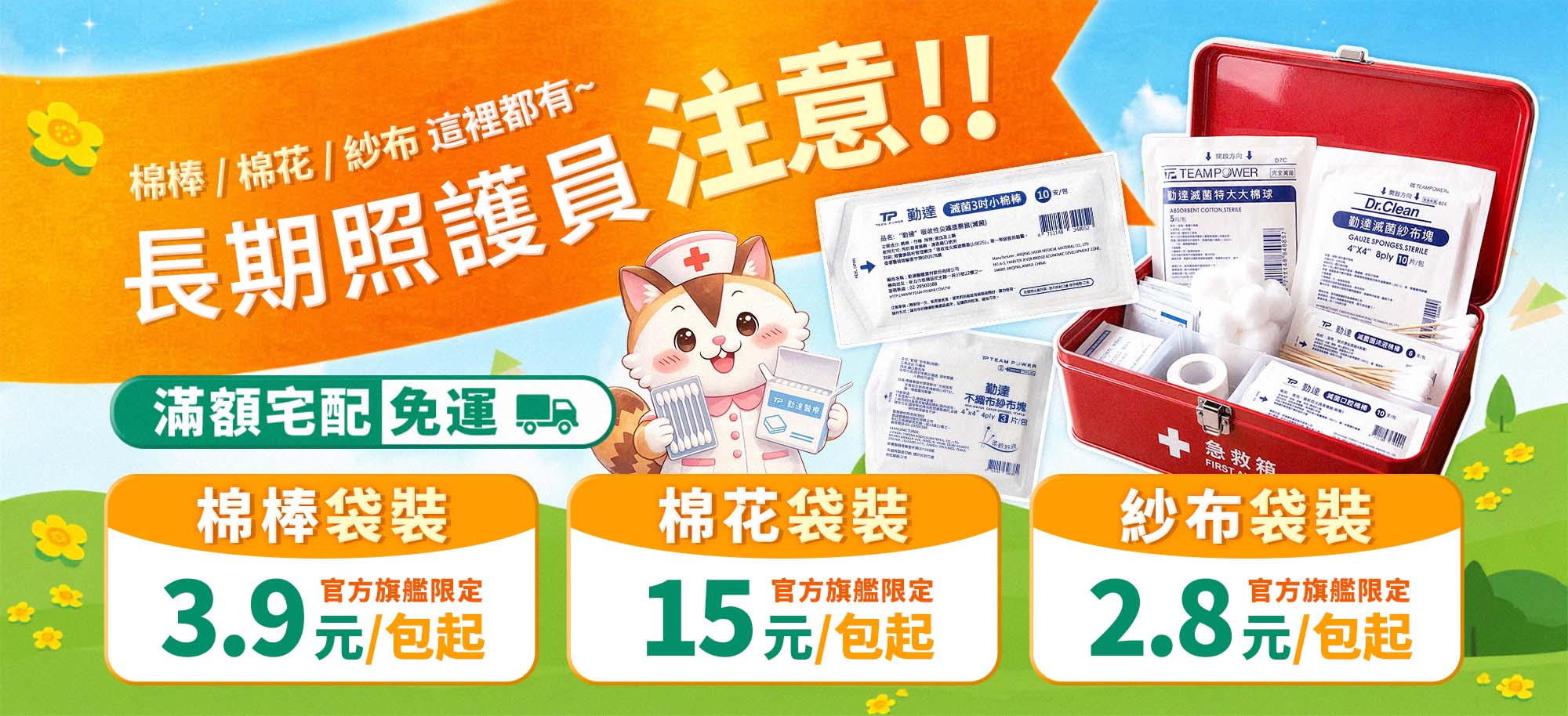 紗布棉棒買得安心用的放心