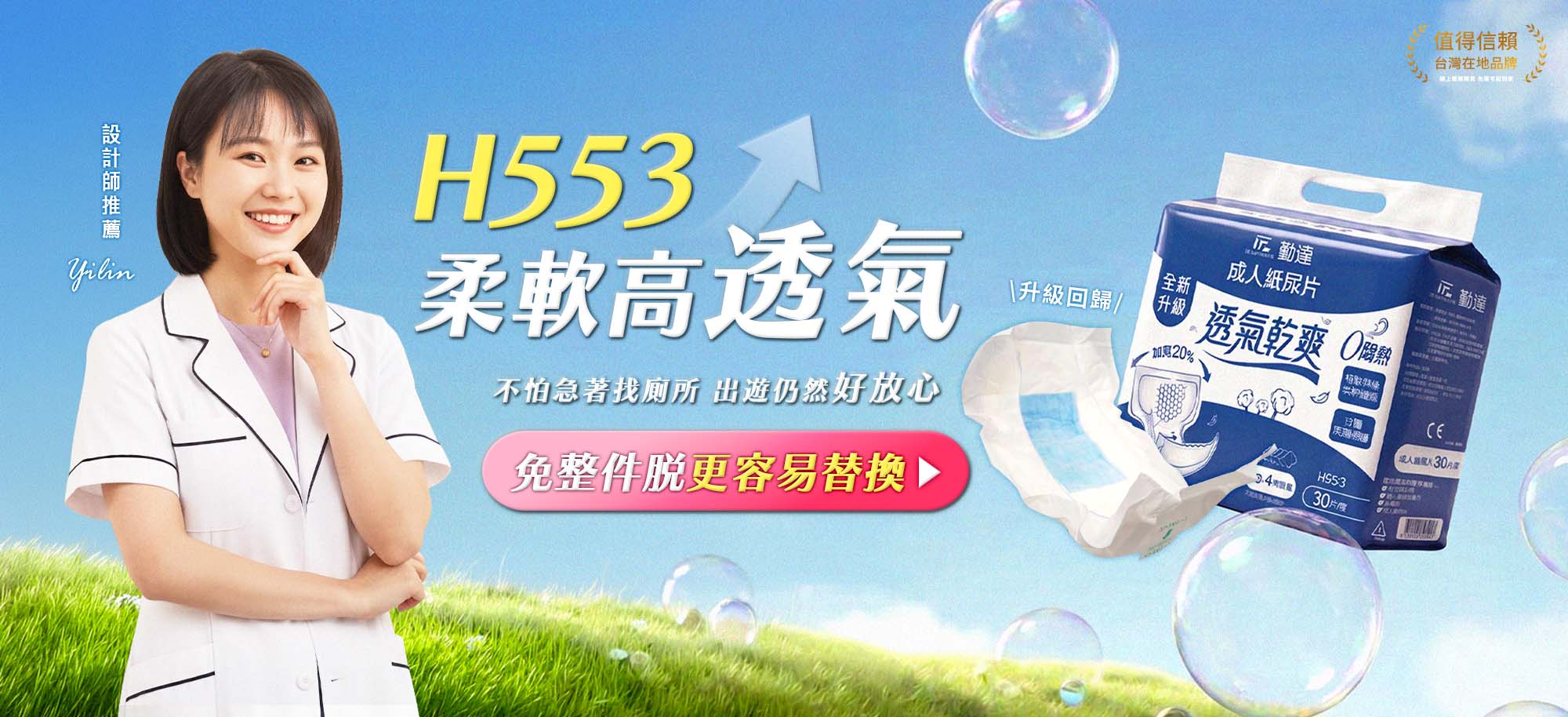 失禁防漏單包三件在折100元