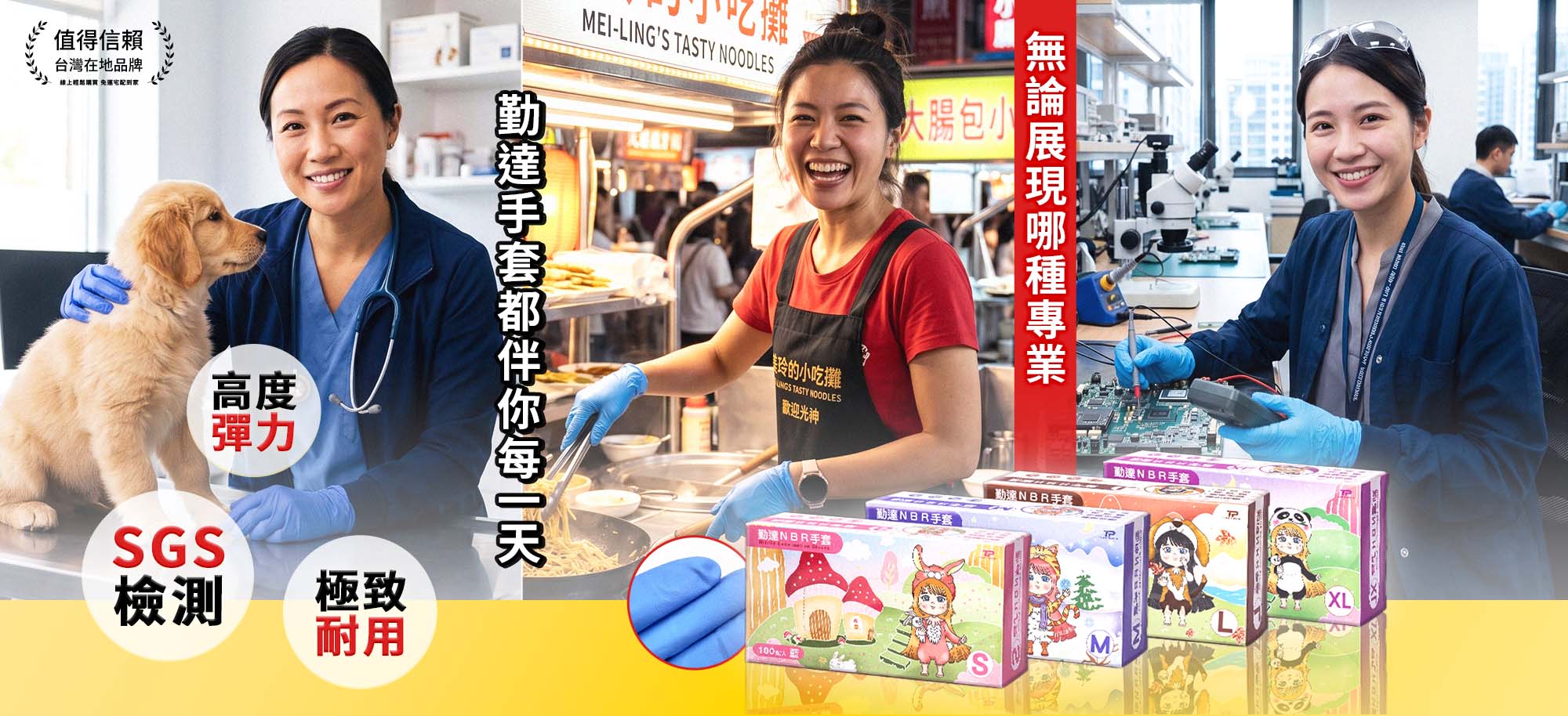 批發手套選NBR更好用