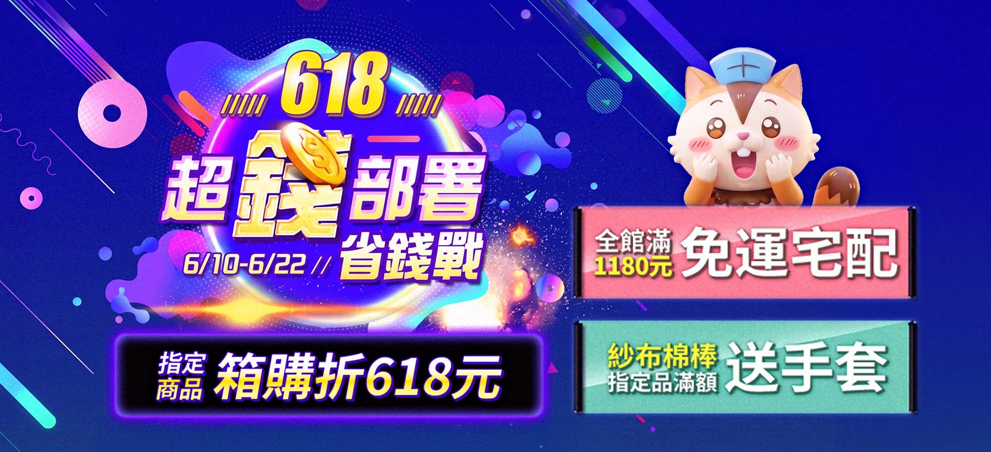 指定商品折618元