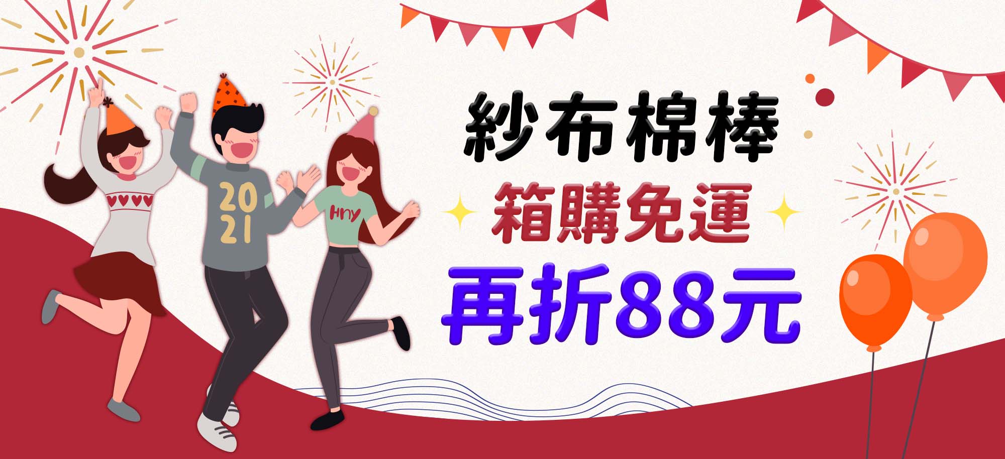 紗布棉棒箱購免運省一百