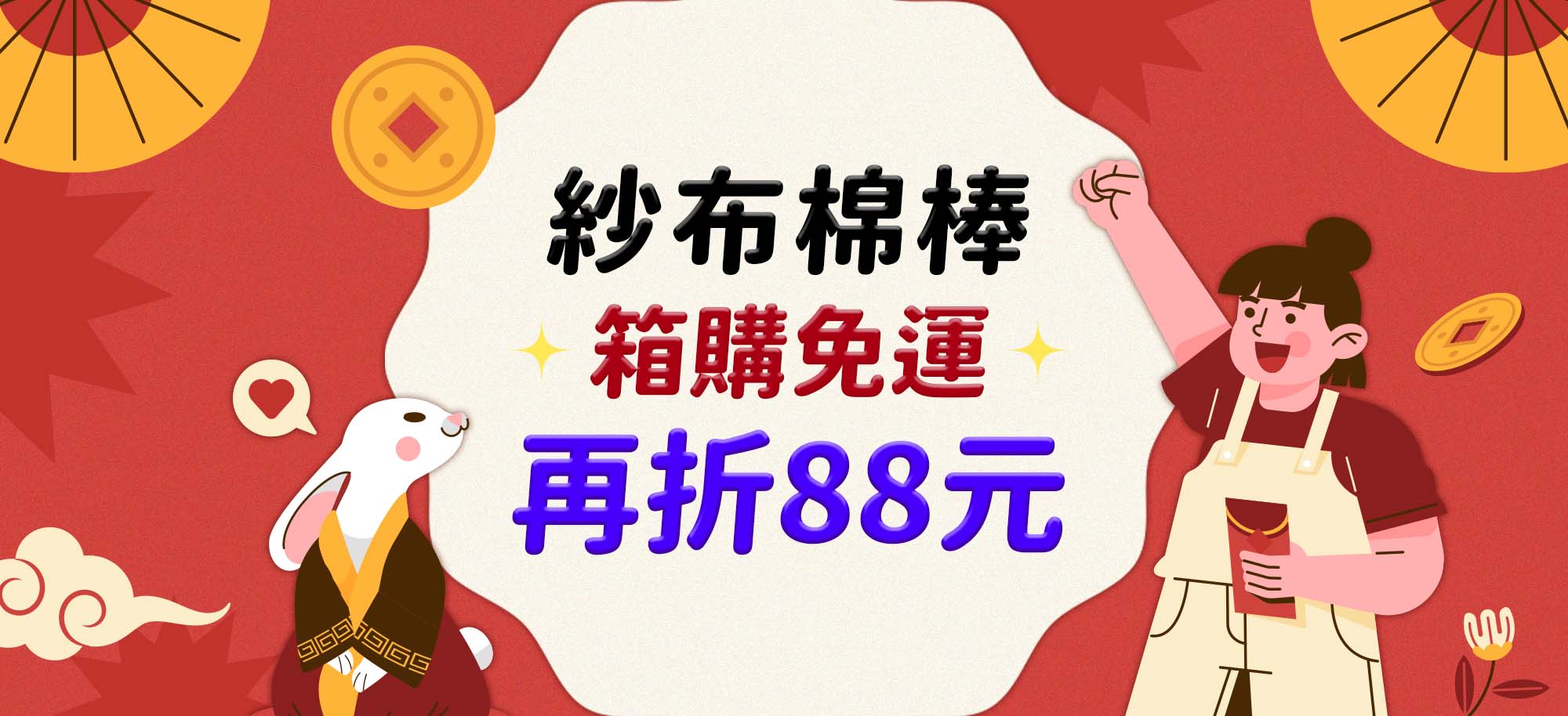 紗布棉棒箱購免運省一百