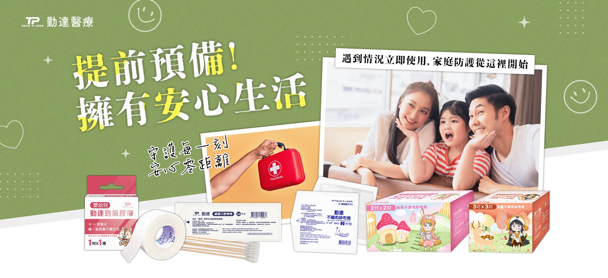 透氣膠帶