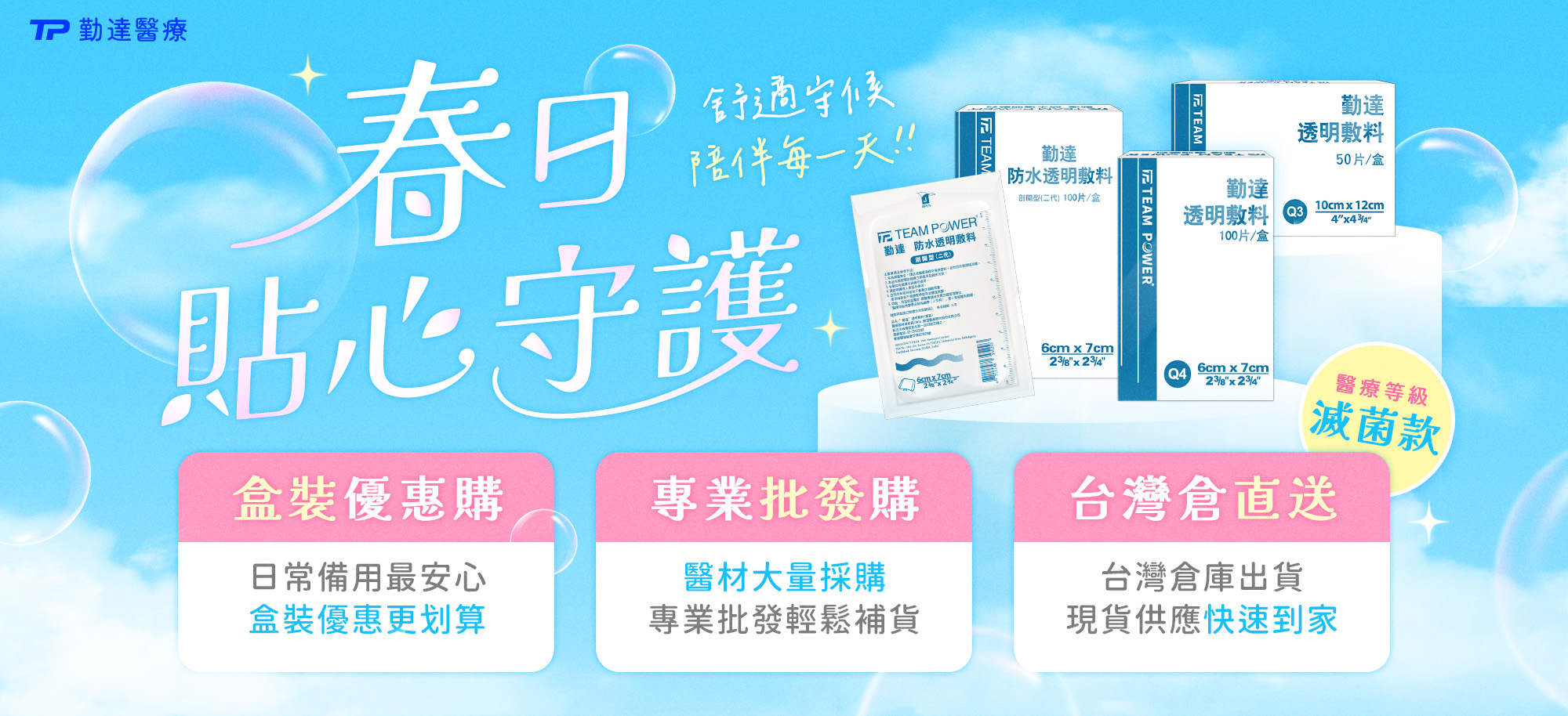 看護墊廣告