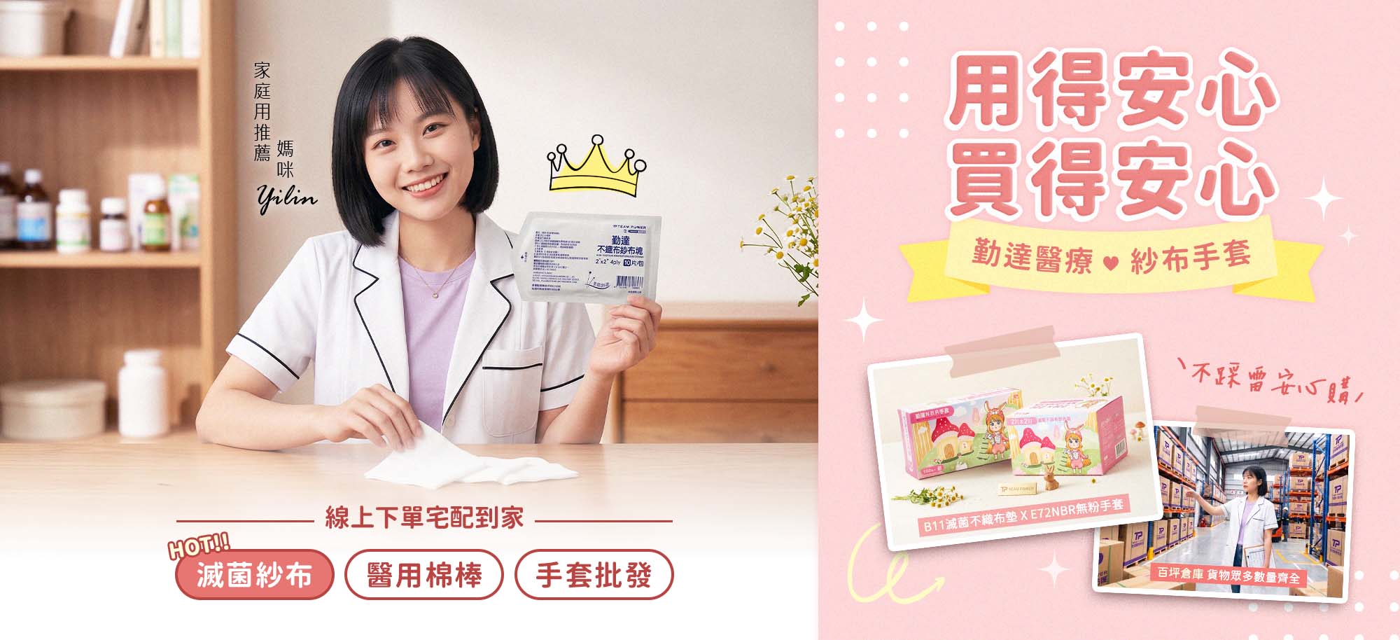 紗布棉棒買得安心用的放心