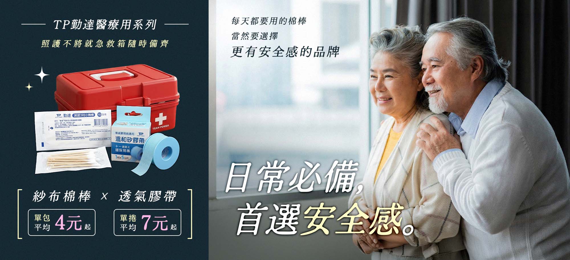 紗布棉棒特價中