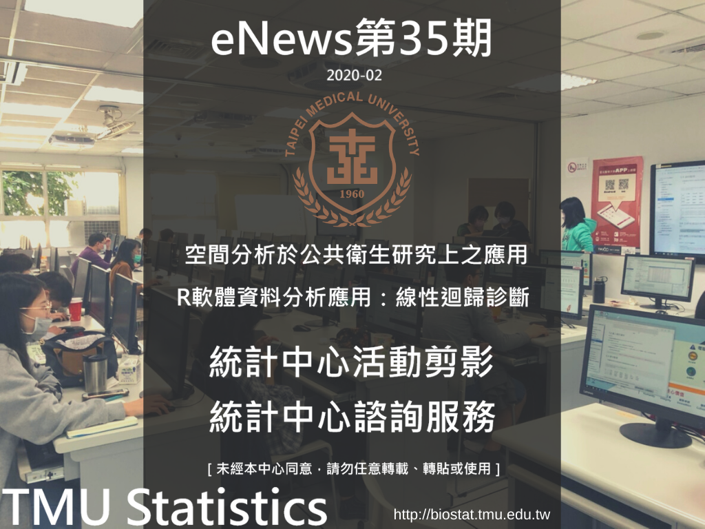 eNews第35期