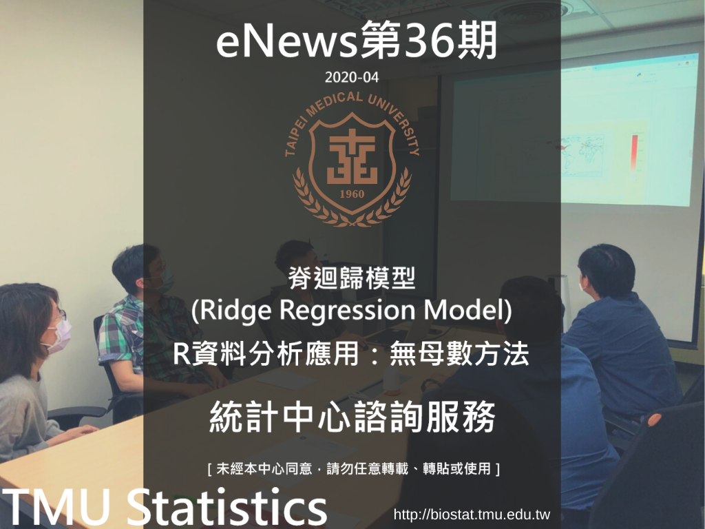 eNews第36期