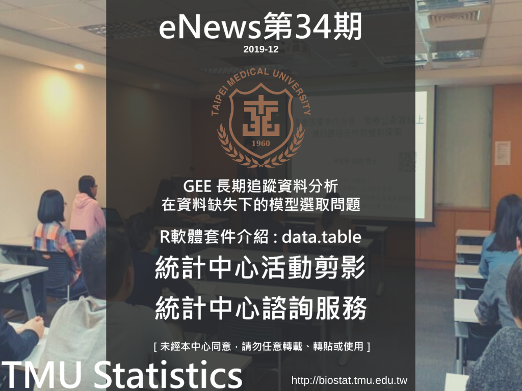 eNews第34期