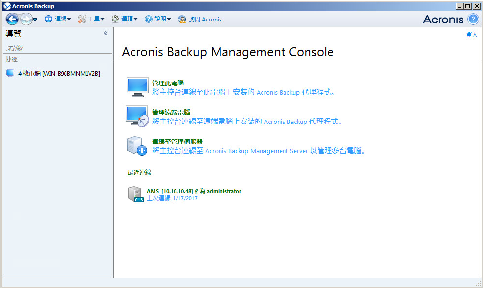 Резервное копирование active directory acronis