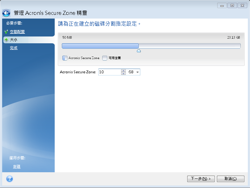 【個】ADIC1811如何使用Acronis True Image 2019 For PC的【Manage Acronis Secure