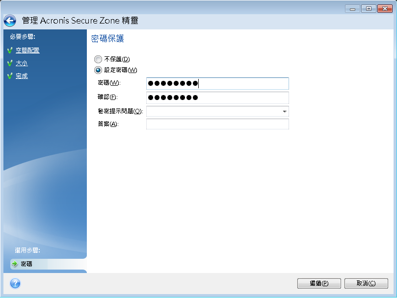 【個】ADIC1811如何使用Acronis True Image 2019 For PC的【Manage Acronis Secure