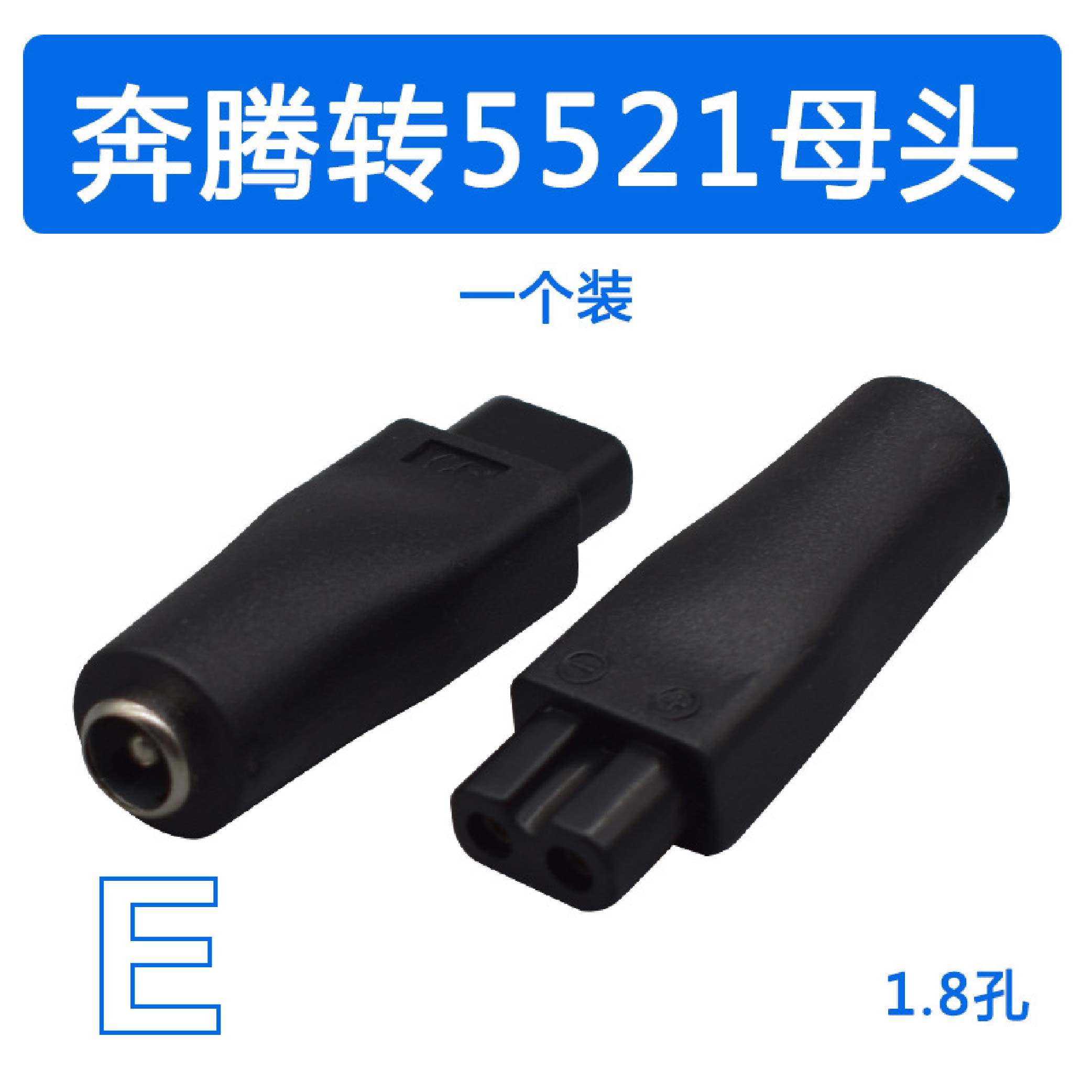 DC轉8字型電源轉接頭｜6件套/單售|-順悅科技有限公司維修-官網商城