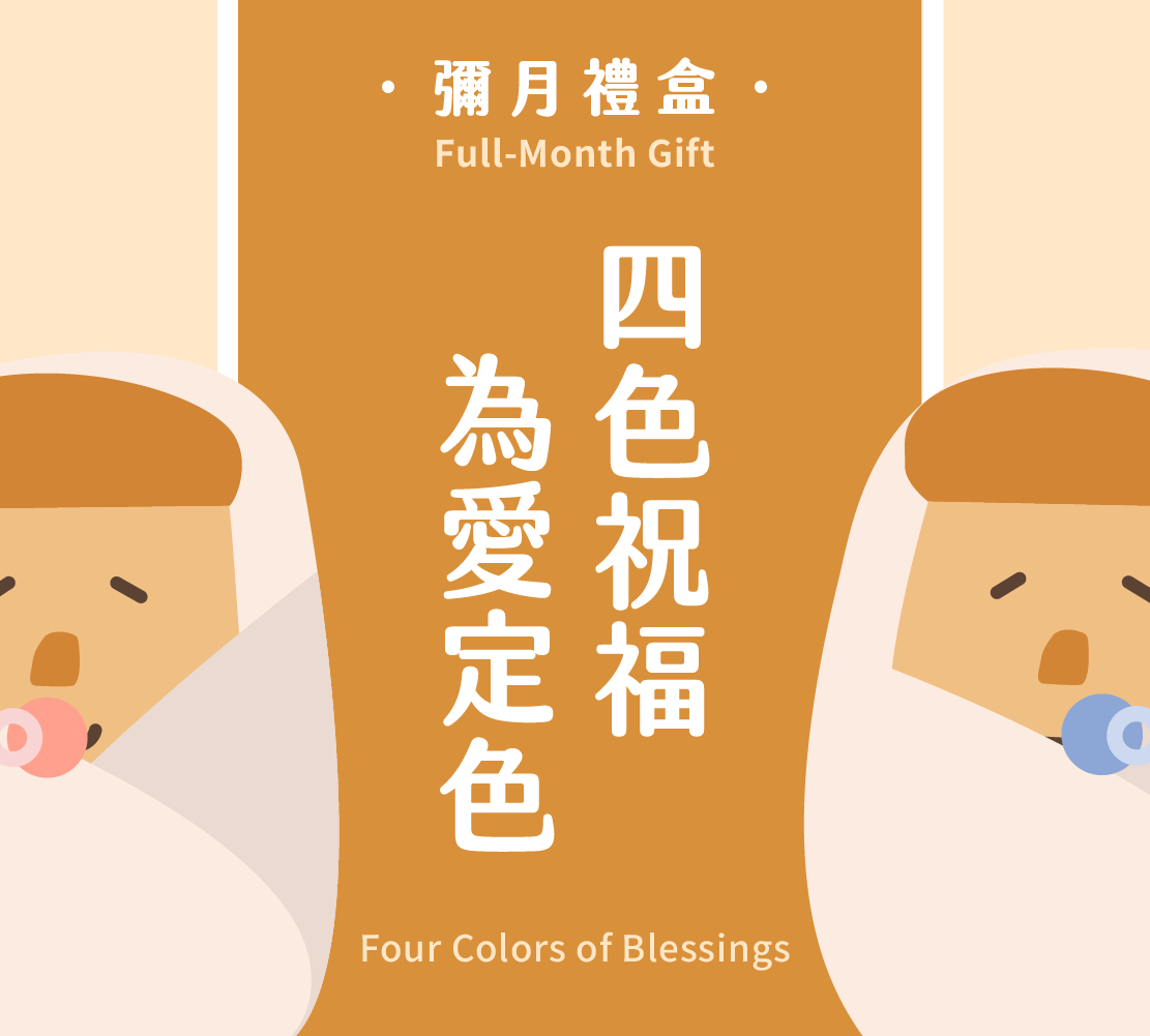 大吉先生,彌月蛋糕,彌月試吃,豆漿蛋糕,戚風蛋糕,彌月送禮