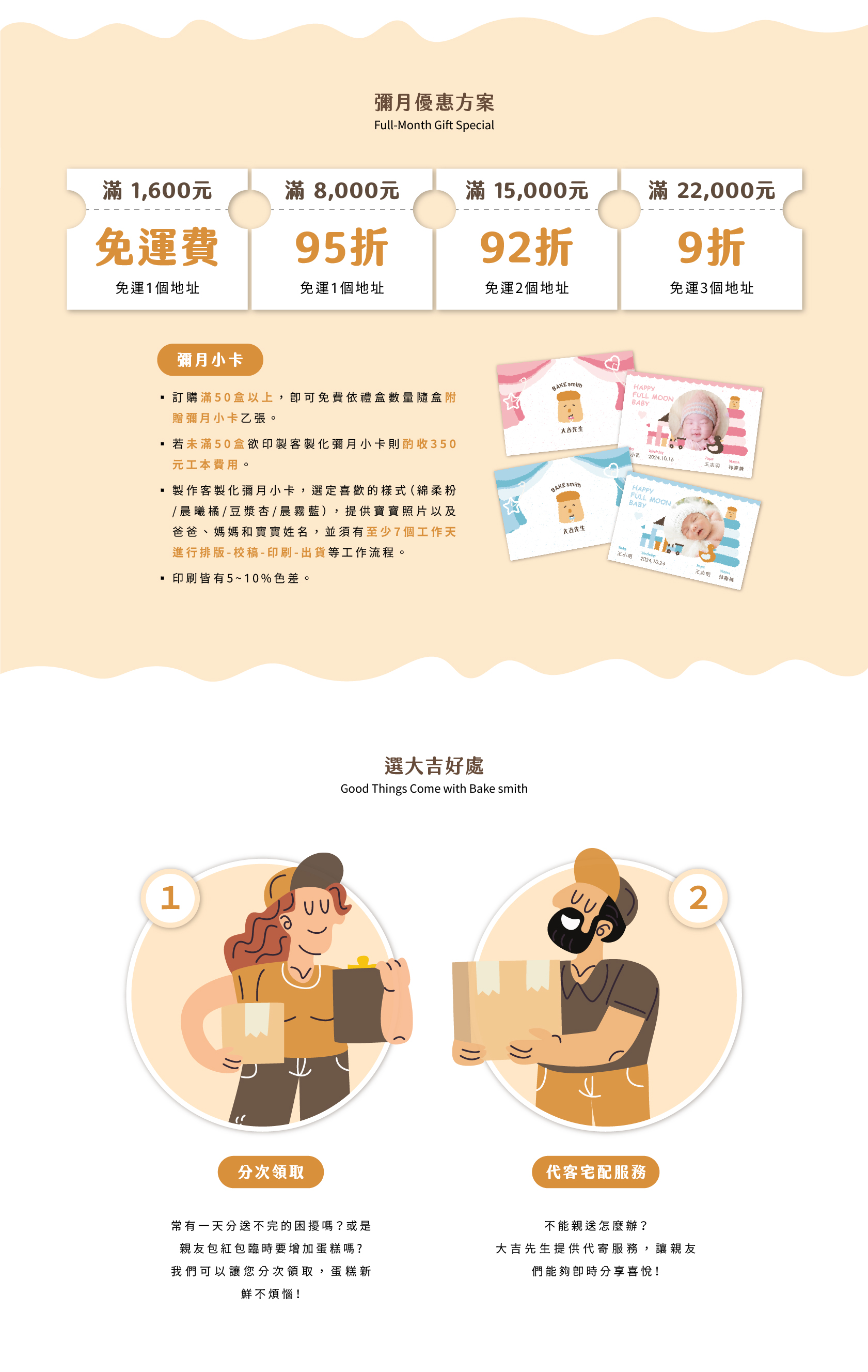 大吉先生,豆漿蛋糕,彌月試吃,古早味蛋糕,友善飼養雞蛋,高雄選十黃豆,台灣豆漿,豆漿,蛋糕,科技大樓,甜點,餐盒,送禮,新生兒分享