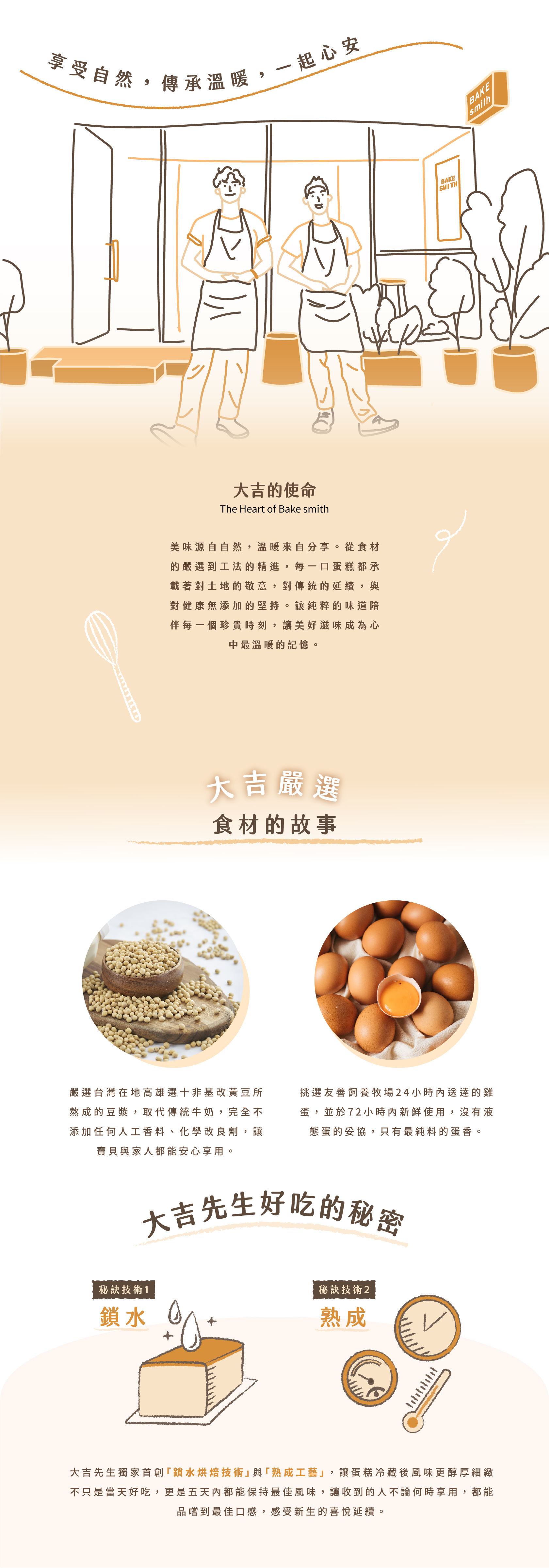 大吉先生,豆漿蛋糕,彌月試吃,古早味蛋糕,友善飼養雞蛋,高雄選十黃豆,台灣豆漿,豆漿,蛋糕,科技大樓,甜點,餐盒,送禮,新生兒分享