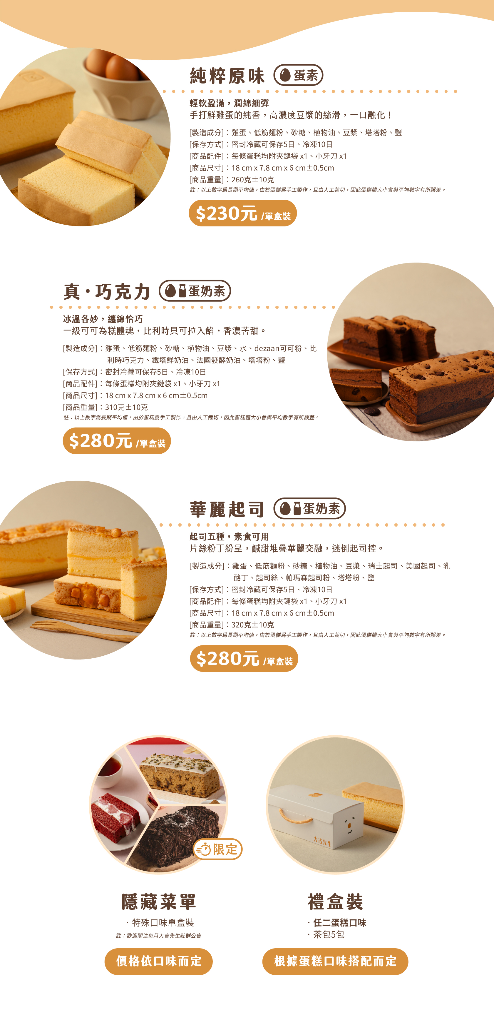 大吉先生,豆漿蛋糕,彌月試吃,古早味蛋糕,友善飼養雞蛋,高雄選十黃豆,台灣豆漿,豆漿,蛋糕,科技大樓,甜點,餐盒,送禮,新生兒分享