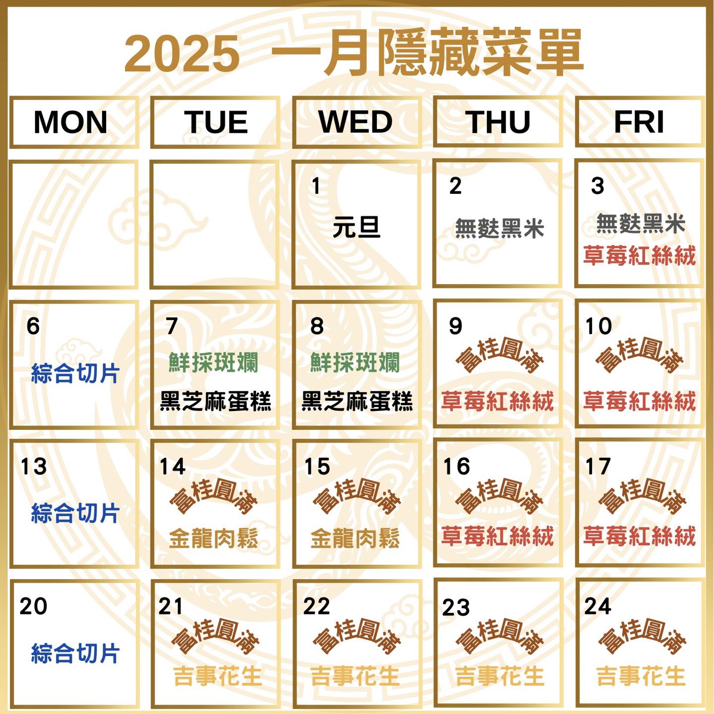 桂圓蛋糕,紅絲絨草莓蛋糕,黑芝麻蛋糕,花生蛋糕,豆漿蛋糕,古早味蛋糕,過年送禮蛋糕,