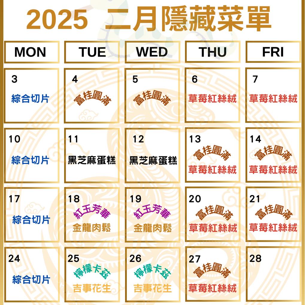 大吉先生隱藏菜單,豆漿蛋糕,高雄選十黃豆,國產黃豆豆漿
