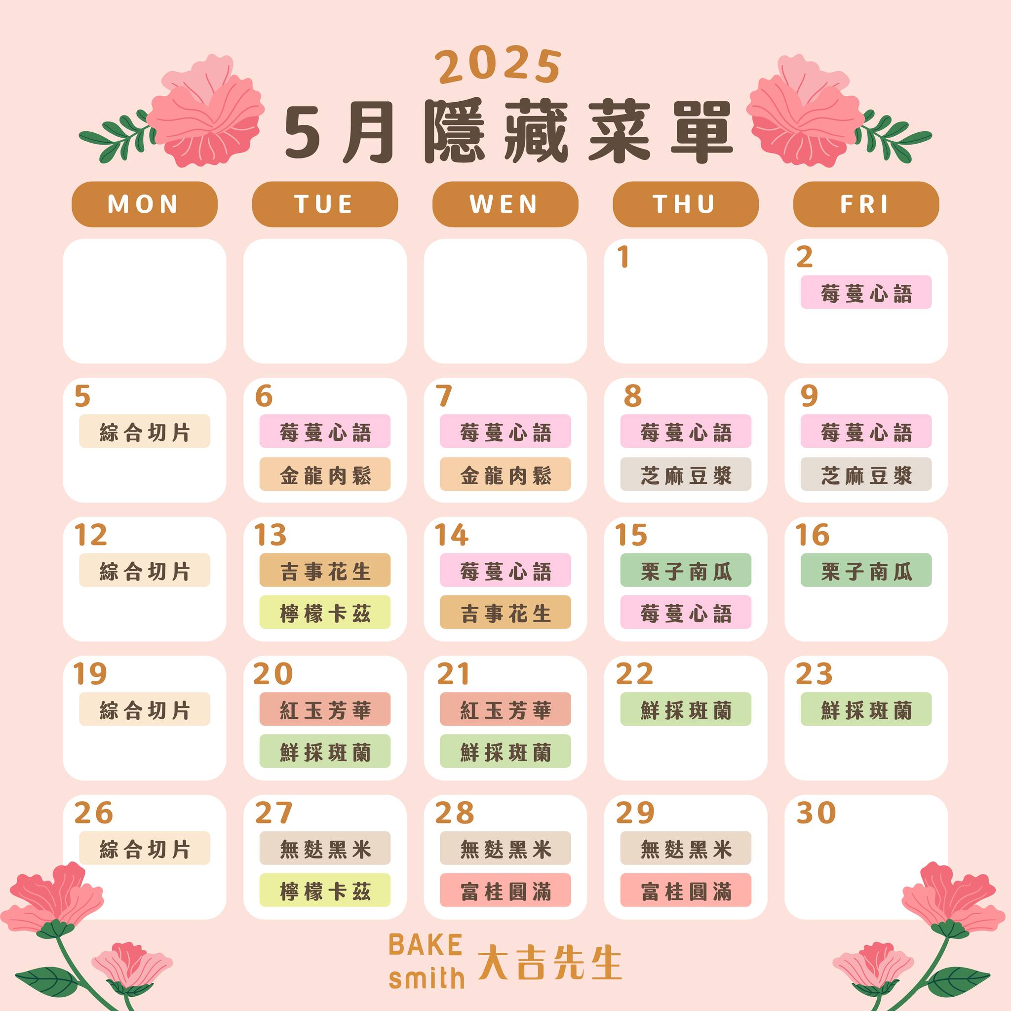 大吉先生,豆漿蛋糕,母親節蛋糕,莓果蛋糕,草莓蛋糕,蔓越莓蛋糕,高雄十號黃豆,台灣黃豆,台灣黃豆豆漿