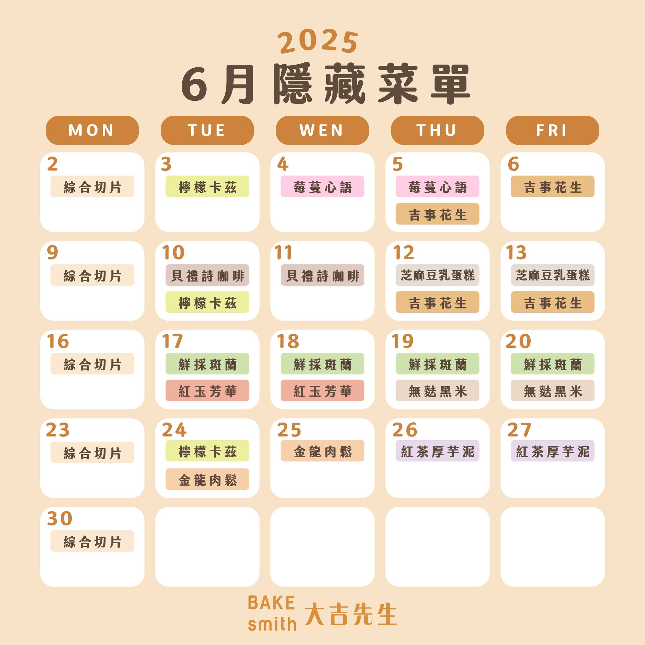 隱藏菜單,大吉先生,豆漿蛋糕,台灣豆漿蛋糕,高雄選十黃豆,大安區美食,科技大樓美食,好吃