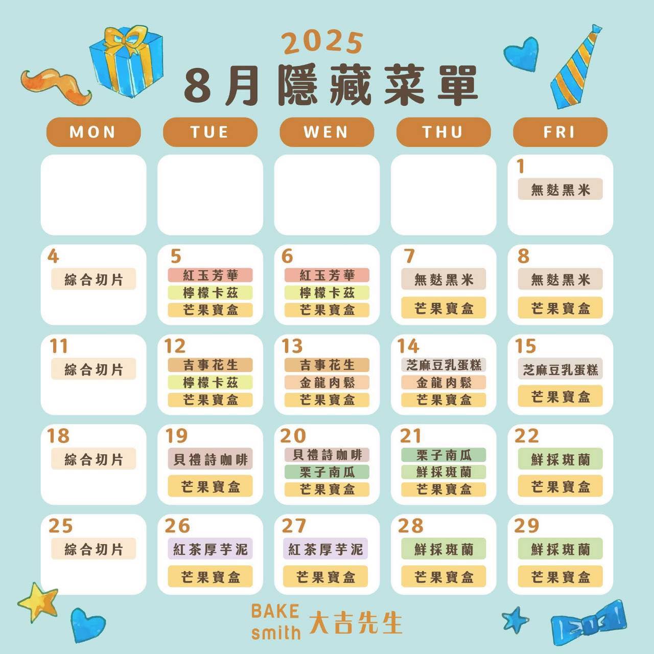 隱藏菜單,大吉先生,豆漿蛋糕,台灣黃豆,高雄選十黃豆,台灣黃豆豆漿,大安區美食,古早味蛋糕,斑蘭蛋糕,金龍肉鬆