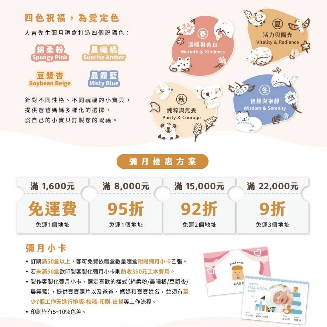 大吉先生,彌月蛋糕,彌月禮盒,豆漿蛋糕,台灣黃豆,高雄選十黃豆,台灣黃豆豆漿,古早味蛋糕,無添加,大安區美食,彌月蛋糕推薦