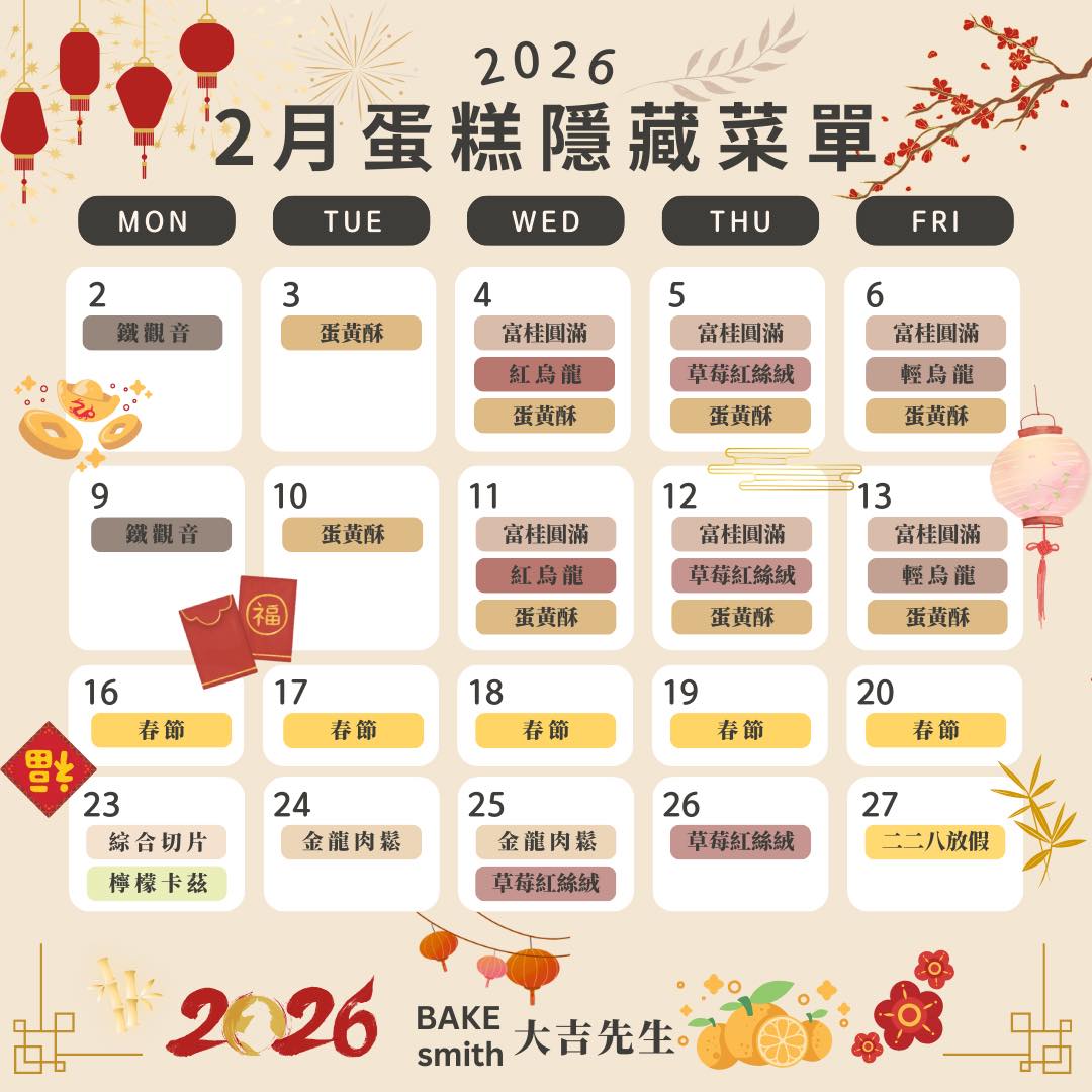 大吉先生,豆漿蛋糕,高雄10號黃豆,古早味蛋糕,台灣黃豆,過年送禮