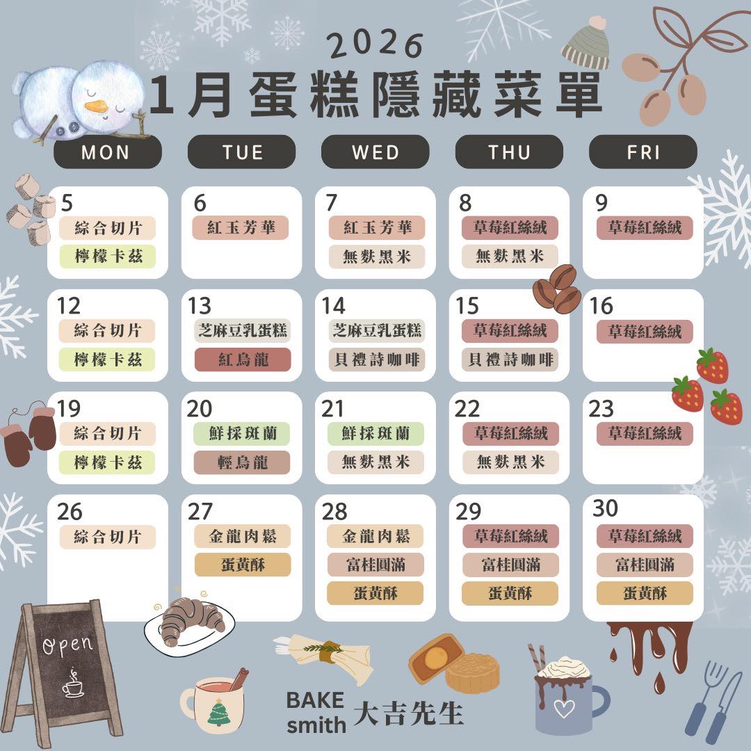 大吉先生,豆漿蛋糕,高雄10號黃豆,古早味蛋糕,台灣黃豆,過年送禮