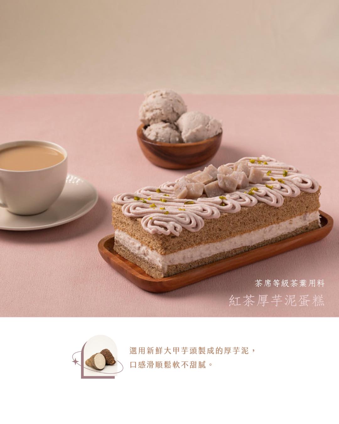 大吉先生,芋頭蛋糕,台灣黃豆,豆漿蛋糕,高雄十號黃豆,古早味蛋糕,大安區甜點,科技大樓,國北教,台大,台灣大學美食,